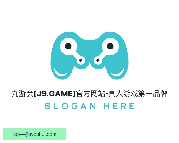 介绍九游会平台